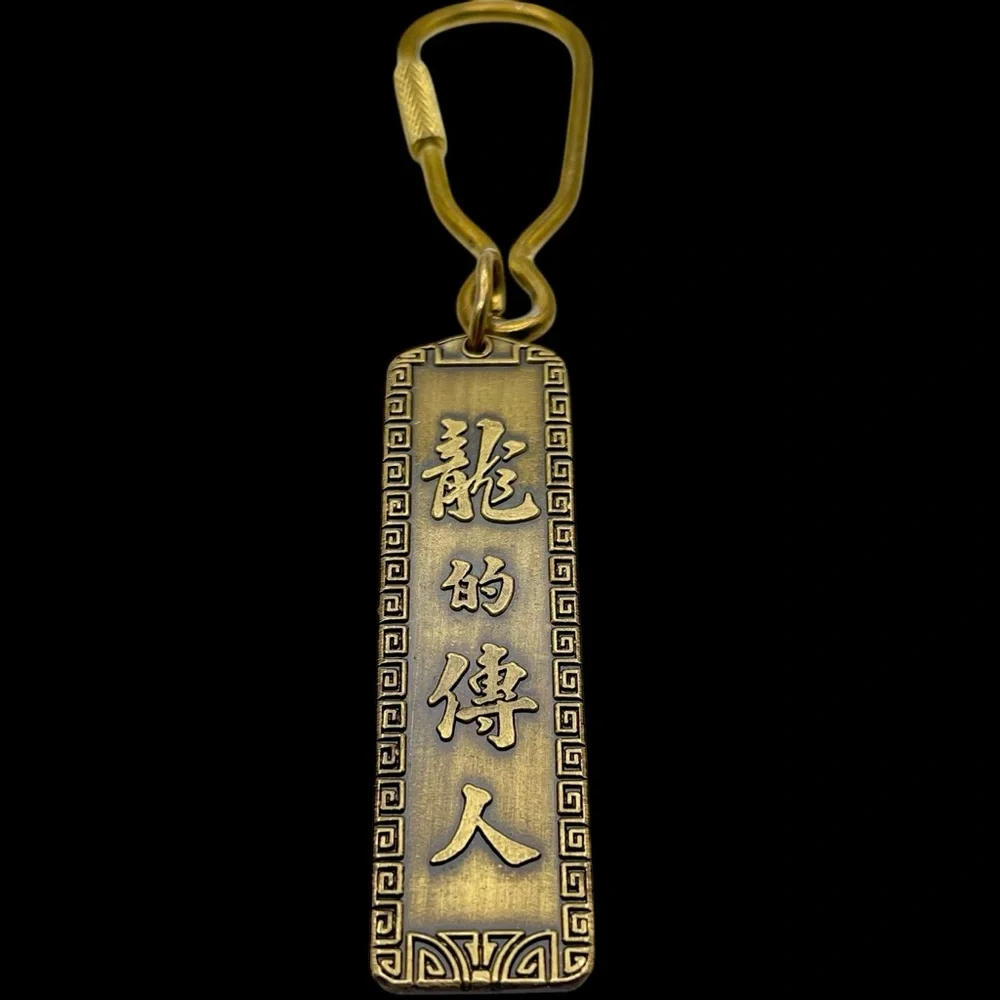 Brass Descendants of The Dragon Keychain Double Sided Design Nice Patina